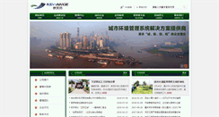 Desktop Screenshot of cqange.com