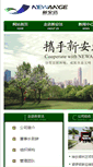 Mobile Screenshot of cqange.com